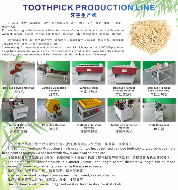 Bamboo toothpick making machine